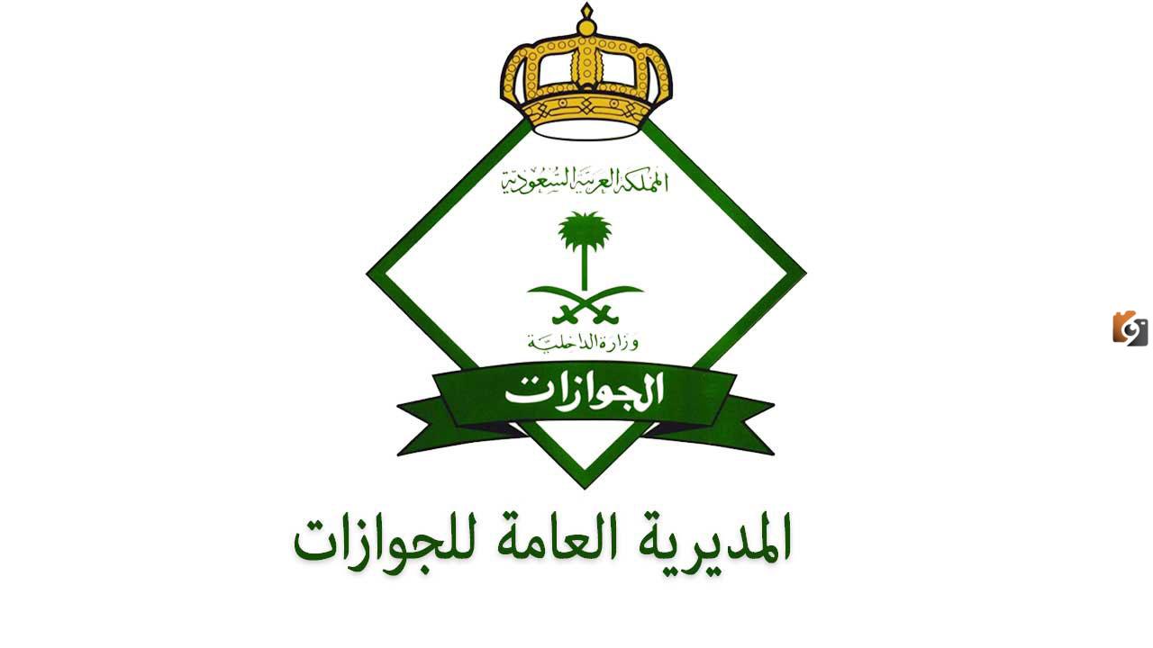متى اعطي العامل خروج نهائي