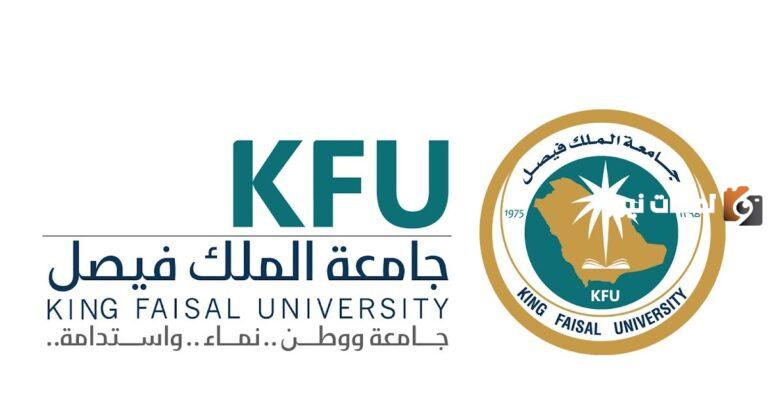 شعار جامعة الملك فيصل الجديد png شفاف