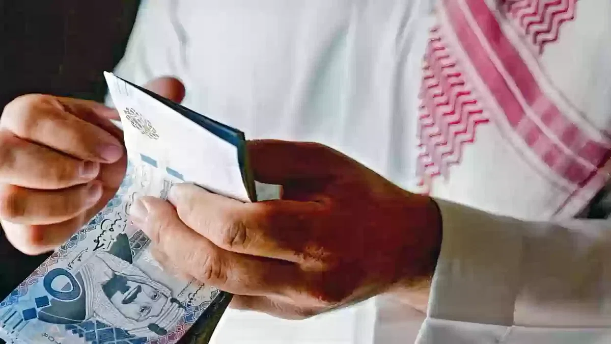 صرف مبلغ من 250 ريال إلى 900 ريال سعودي