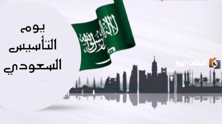 صيغة 11 دعاء عن يوم التأسيس السعودي 1444