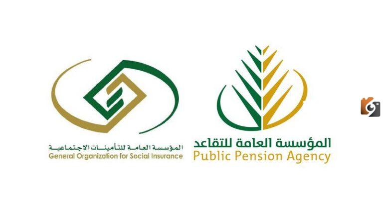 طريقة الاستعلام عن راتب التقاعد 1445 برقم السجل المدني وموعد نزول الرواتب