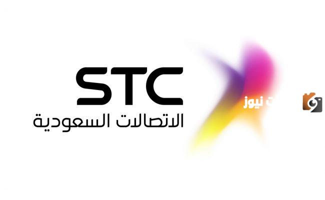 طريقة الغاء خدمة صدى سوا من stc
