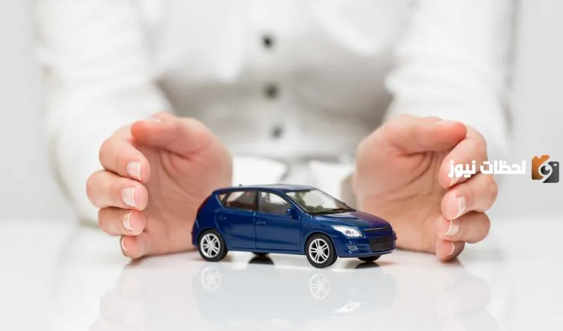طريقة تأمين المركبات