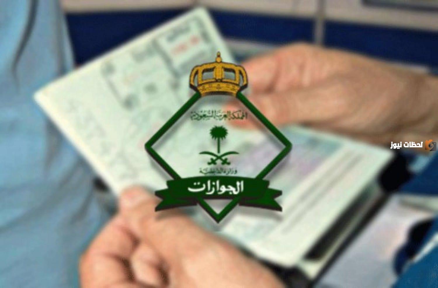 طريقة تحديث بيانات الجواز للمقيمين