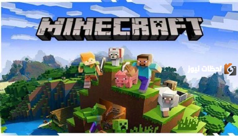طريقة تحميل لعبة ماين كرافت Download Minecraft على أي جهاز وخطوات تنزيلها على أندرويد وأيفون
