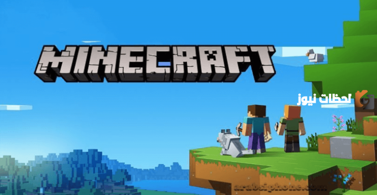 طريقة تحميل ماين كرافت MineCraft في دقيقة واحدة ومتطلبات تشغيل اللعبة لديك