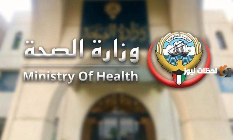 طريقة تصديق تقرير طبي من مستشفى خاص بالكويت
