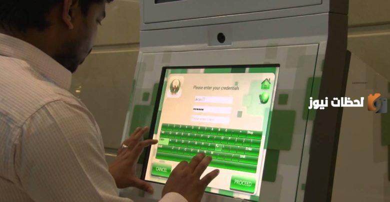طريقة تغيير رقم الجوال في أبشر