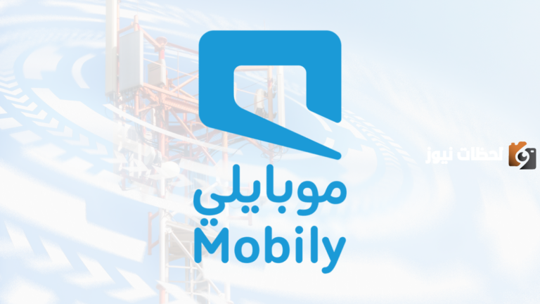 طريقة تفعيل نت موبايلي ب 10 ريال