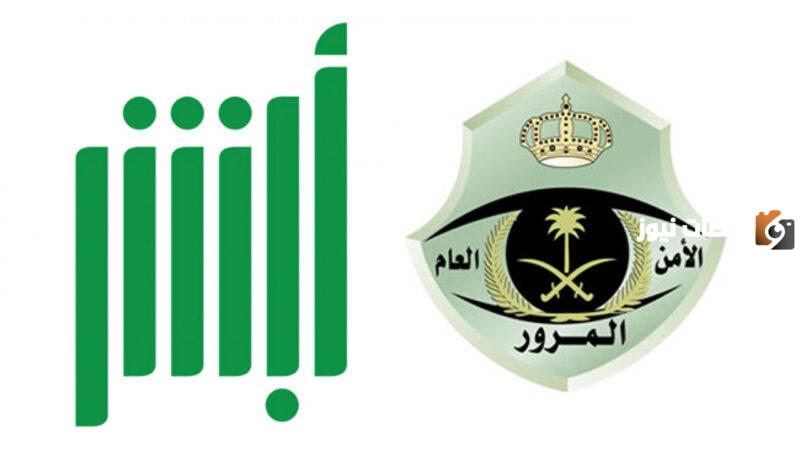 طريقة حجز موعد اصدار تصريح قيادة بالسعودية