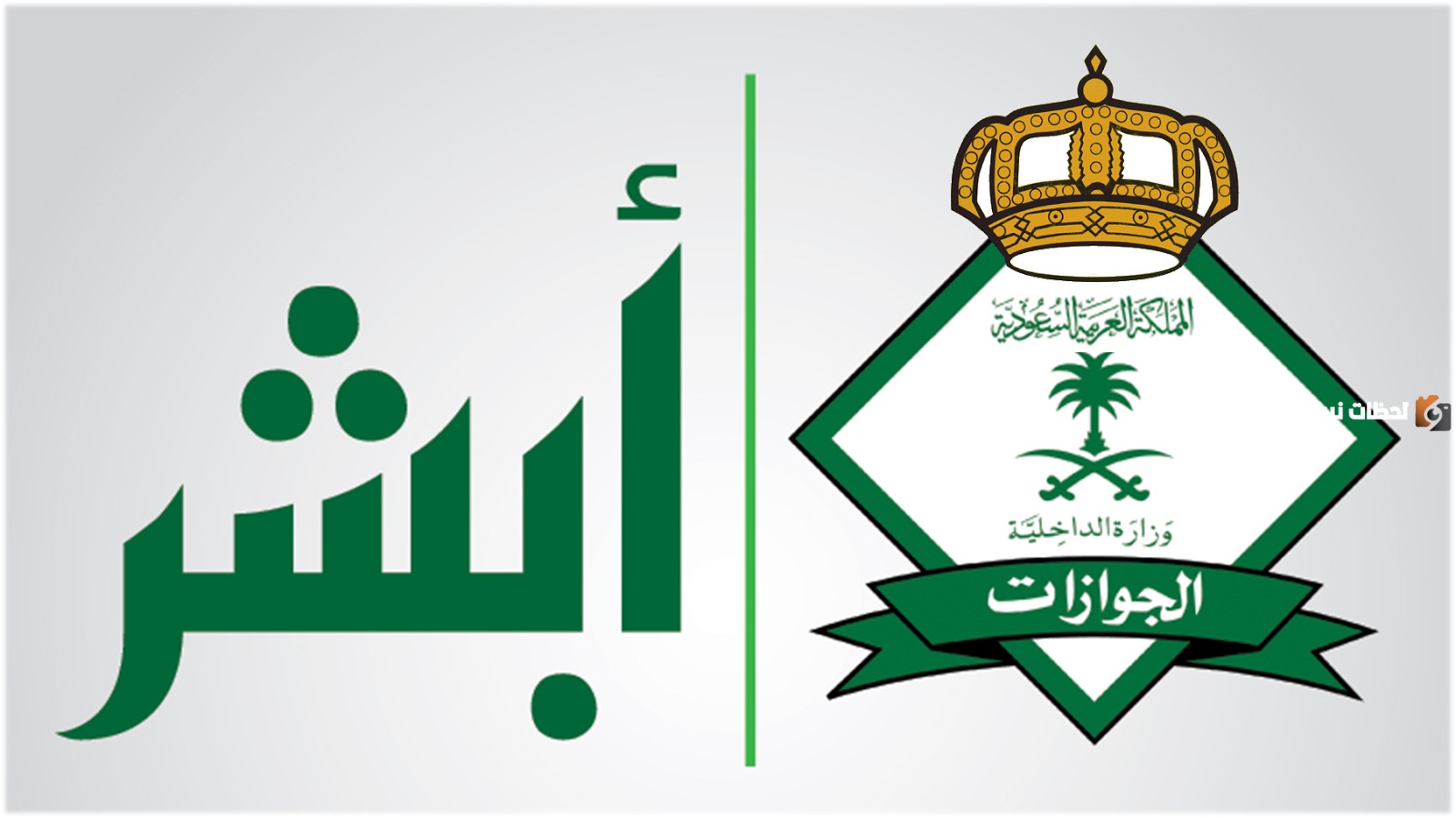 طريقة طباعة التأشيرة الخاصة بالخروج النهائي