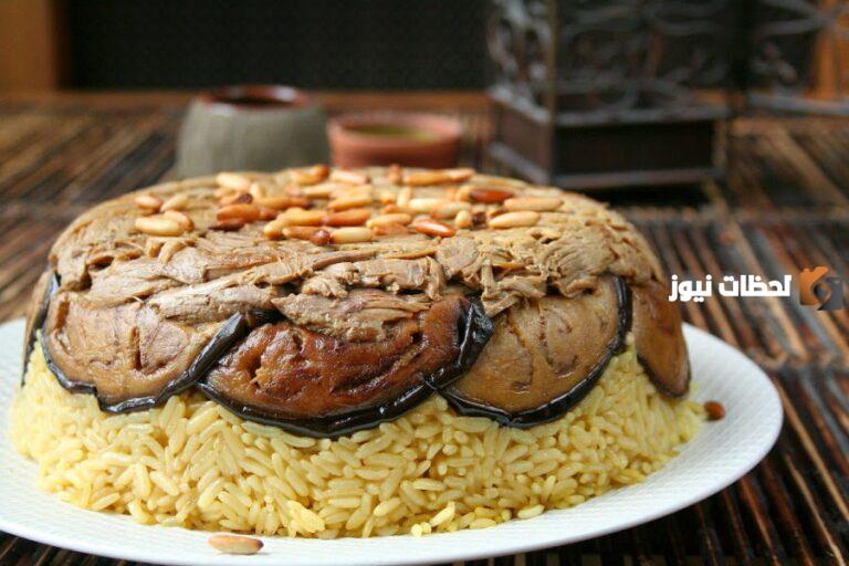 طريقة عمل المقلوبة المصرية