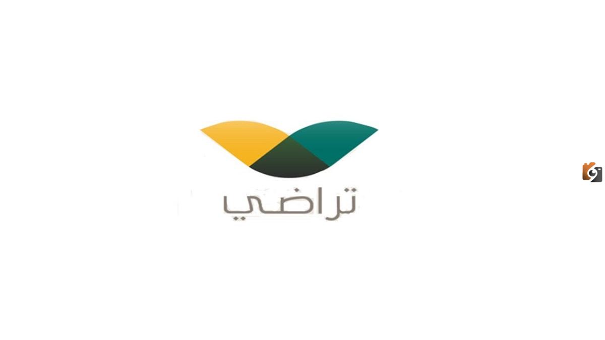 طلب صلح جديد بمنصة تراضي