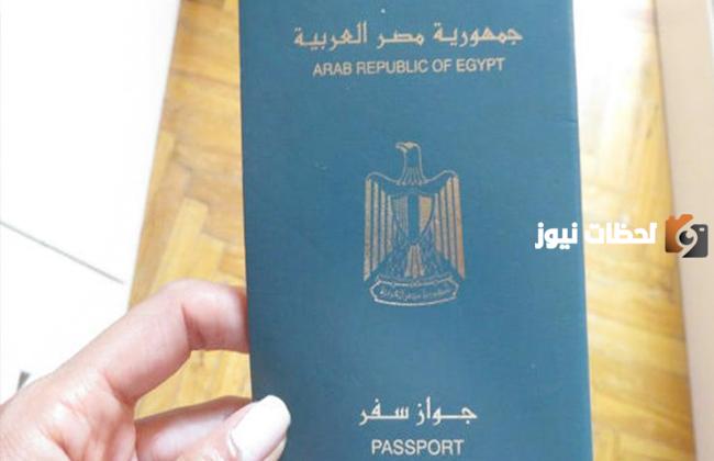 طلبات استخراج جواز سفر