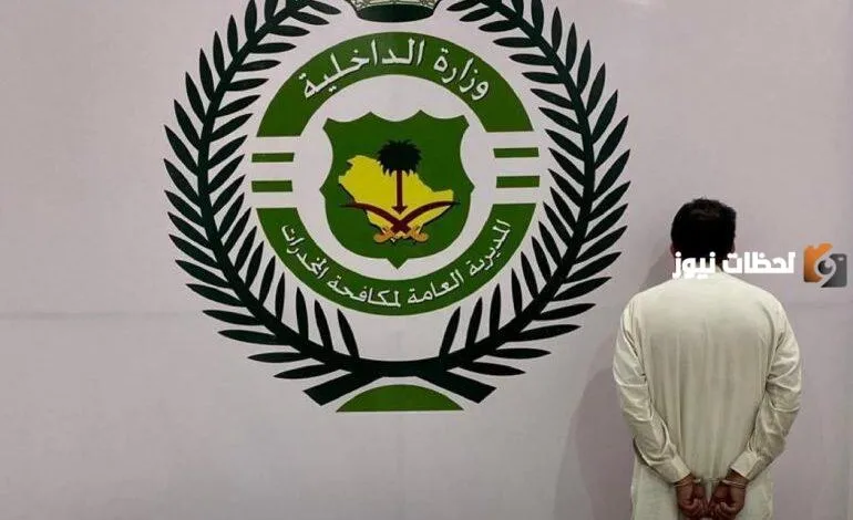 ظهور نتائج المقبولين في المديرية العامة لمكافحة المخدرات