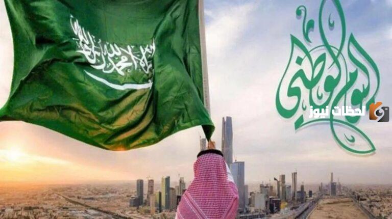 عبارات ورسائل تهنئة اليوم الوطني السعودي 93 بالانجليزي مع الترجمة