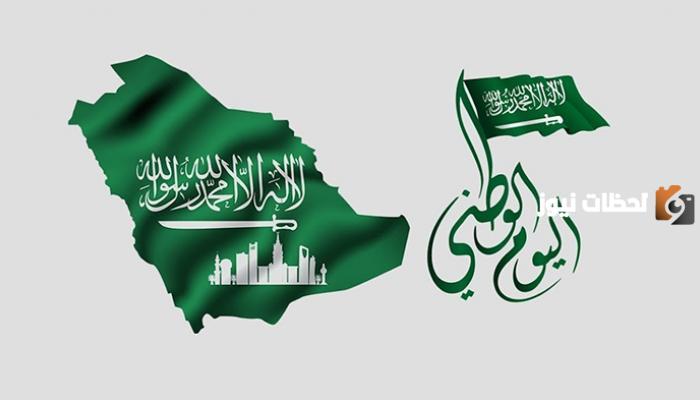عبارة عن اليوم الوطني السعودي