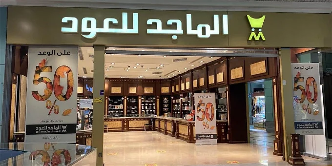 عروض الماجد للعود اليوم الوطني 93 1447