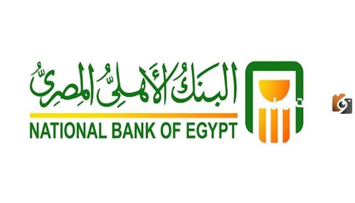 عمولة البنك الأهلي المصري في التحويل الدولي