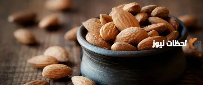 فوائد اللوز الحلو