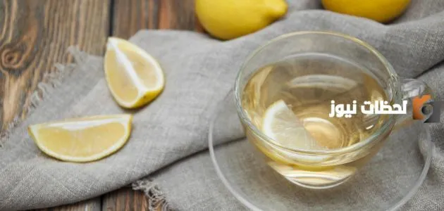 فوائد الماء الدافئ والليمون على الريق