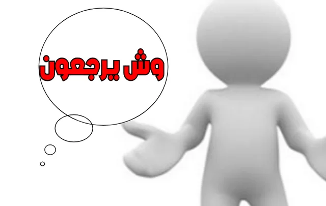 قبيلة الشعار وش يرجع أصلها في السعودية