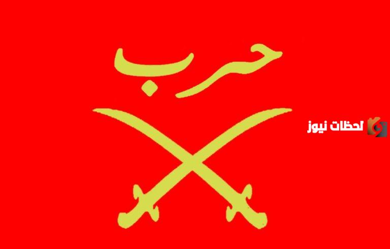 قبيلة حرب