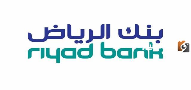 قرض بنك الرياض كم راتب