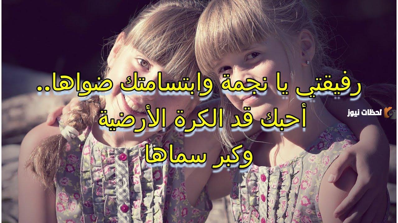 كلام جميل لصديقتي الغالية