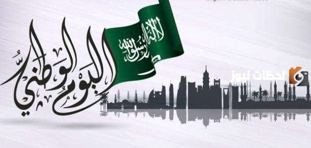 كلام عن اليوم الوطني السعودي 93 بالانجليزي مع الترجمة