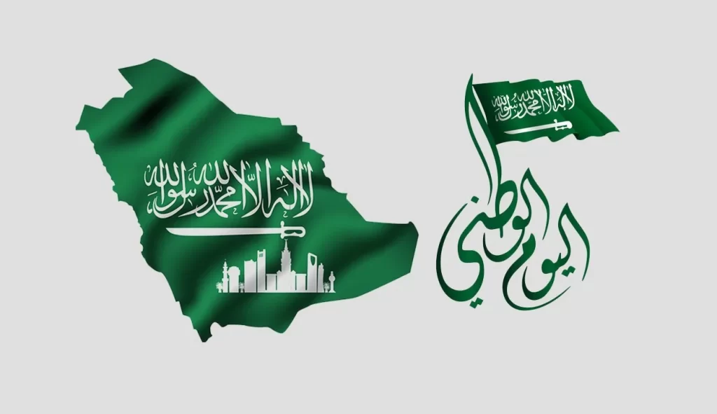 كم باقي على اليوم الوطني السعودي