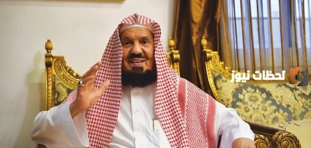 كم عمر الشيخ عبد الله بن منيع