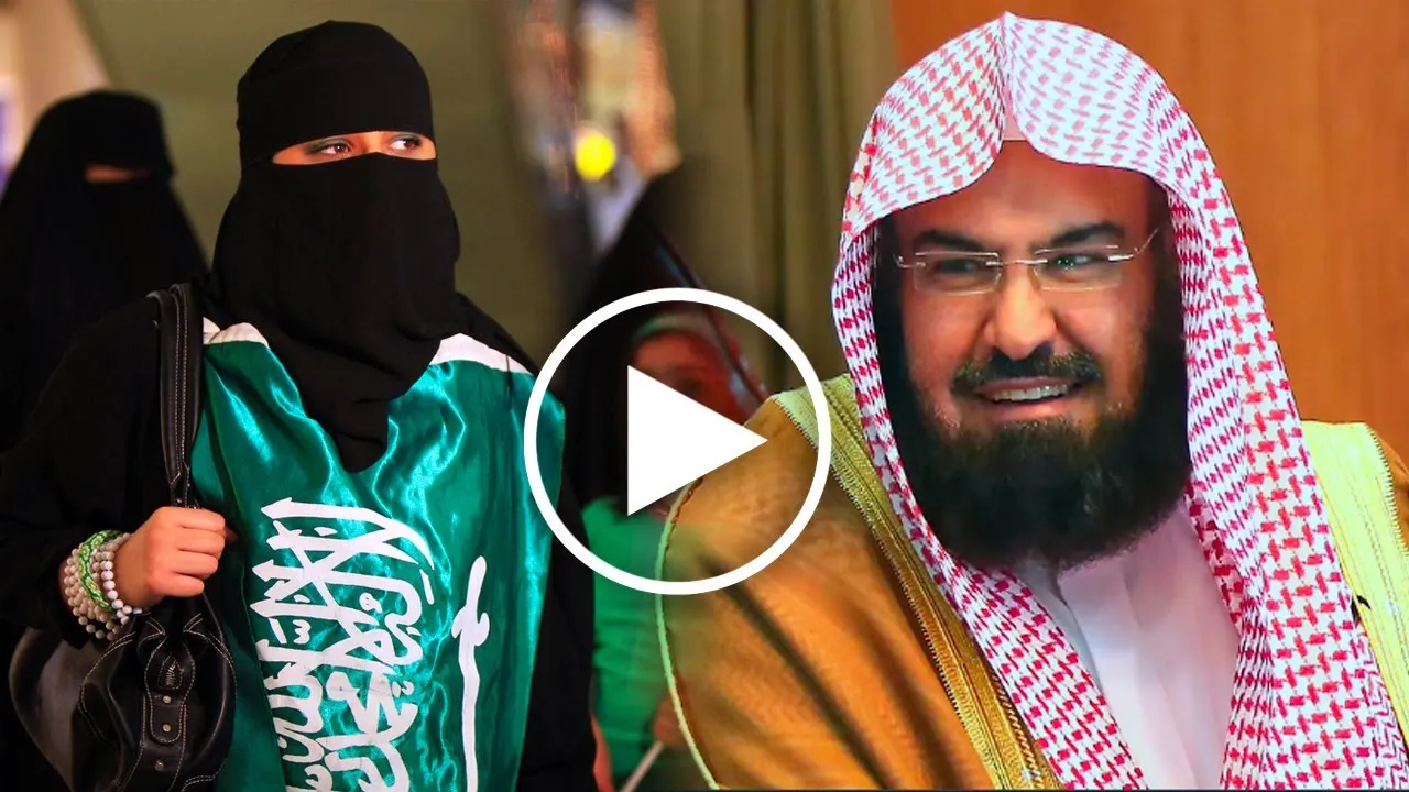كم عمر الشيخ عبدالرحمن السديس