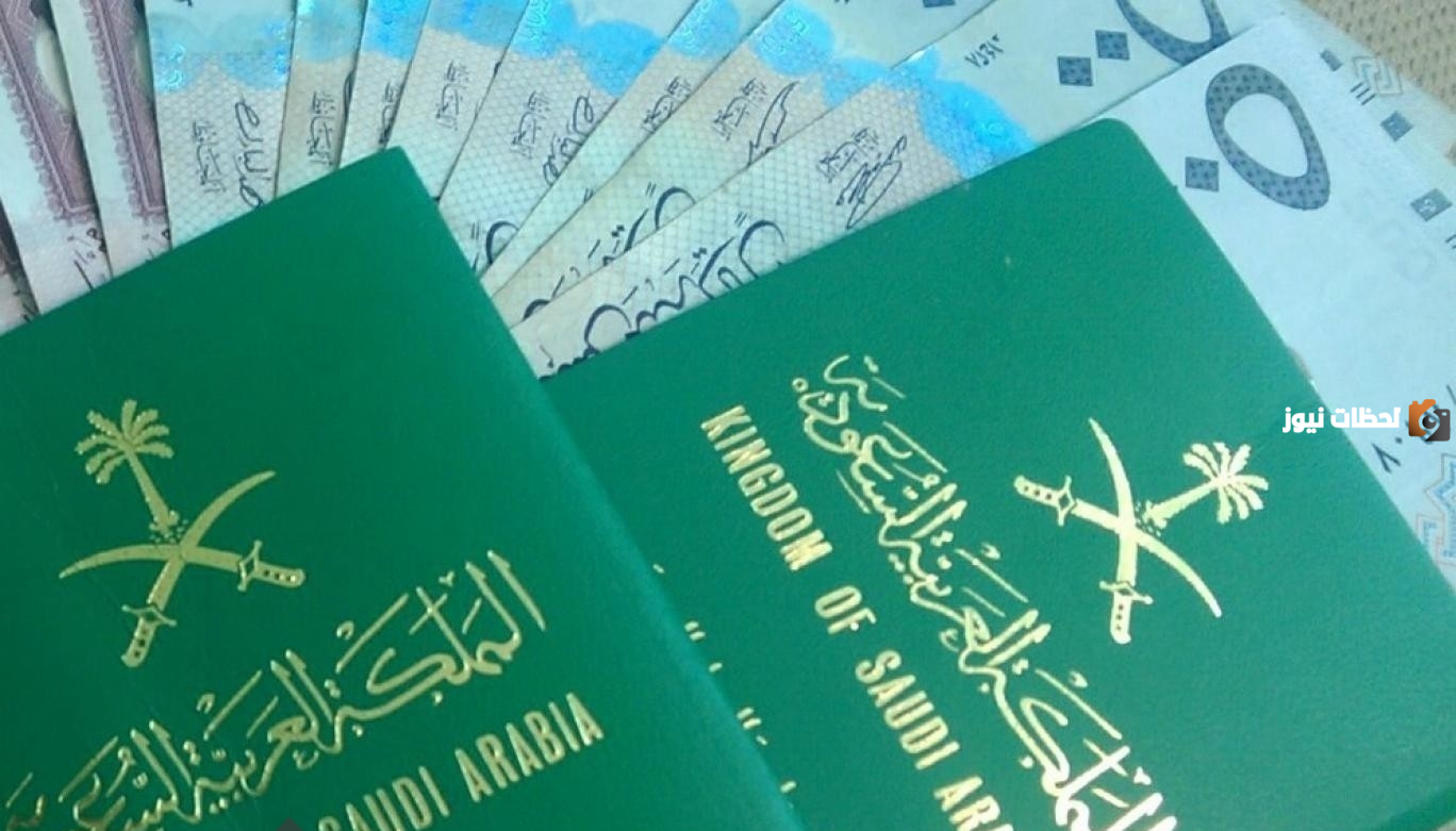 كم مدة استلام جواز السفر السعودي؟