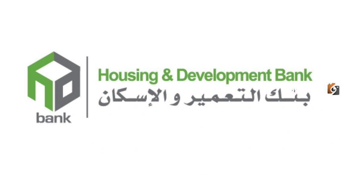 كم نسبة الفائدة في بنك الاسكان؟