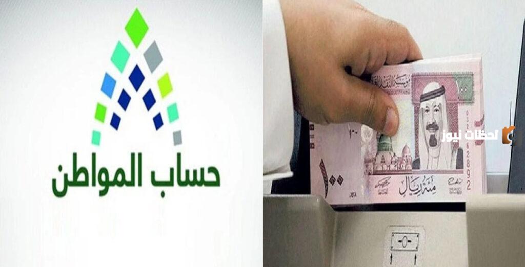 كم يبلغ الحد المانع لحساب المواطن السعودي