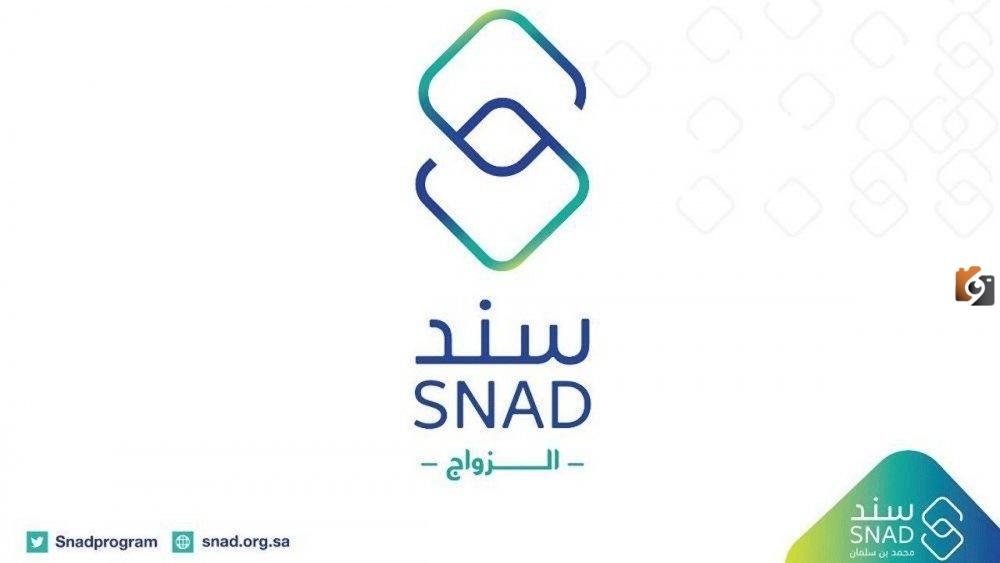 كم يعطي راتب سند للمتقدم بطلب الحصول على الدعم؟