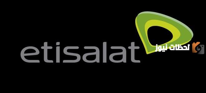 كود إلغاء كول تون اتصالات