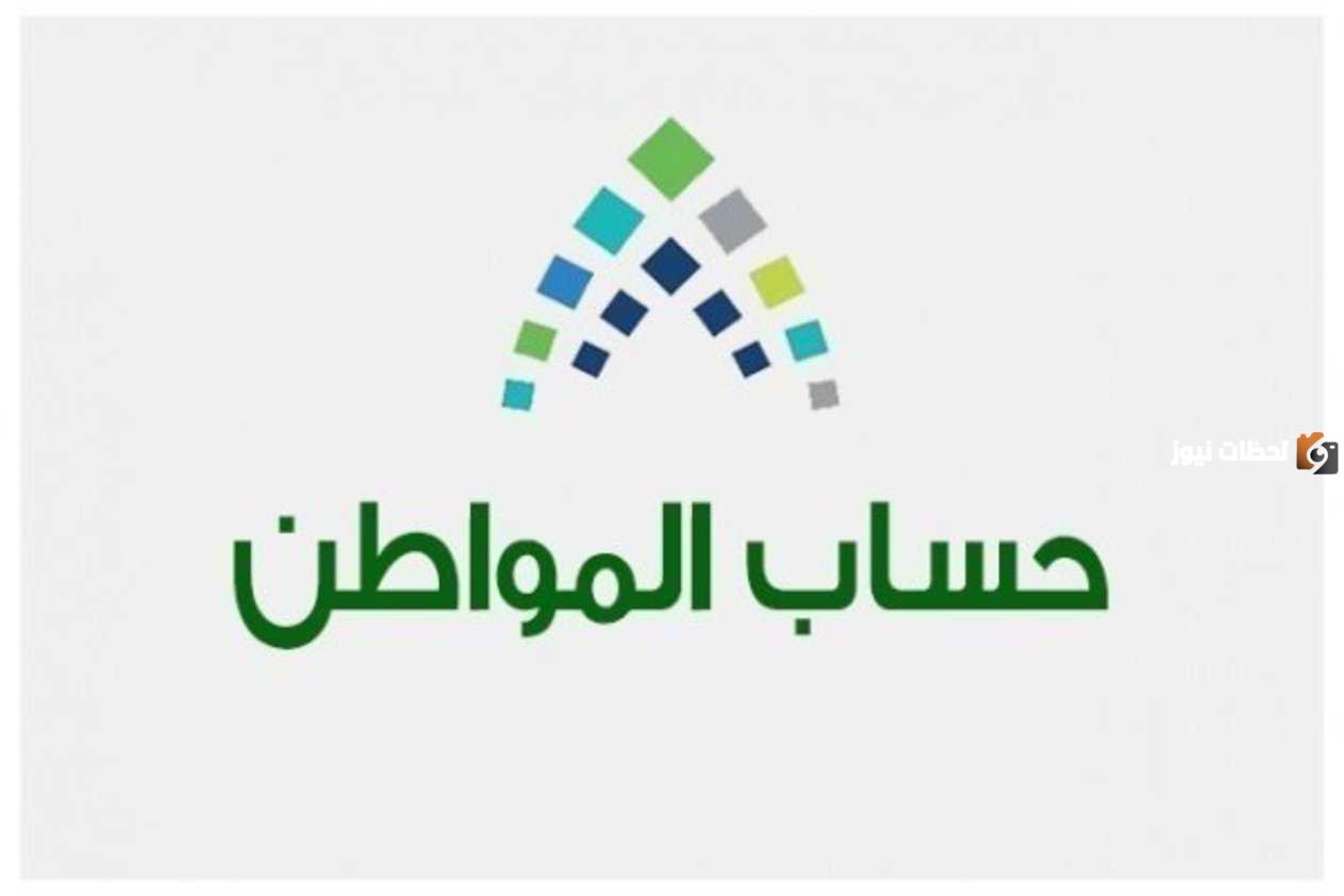 كيف ادخل على حساب المواطن لمستفيدي الضمان