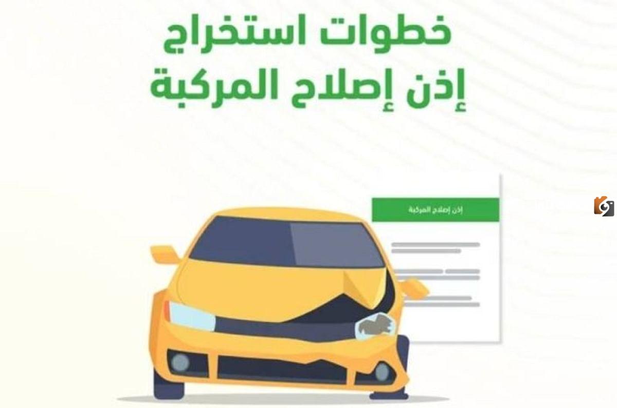 كيف استخرج ورقة اصلاح مركبة من ابشر