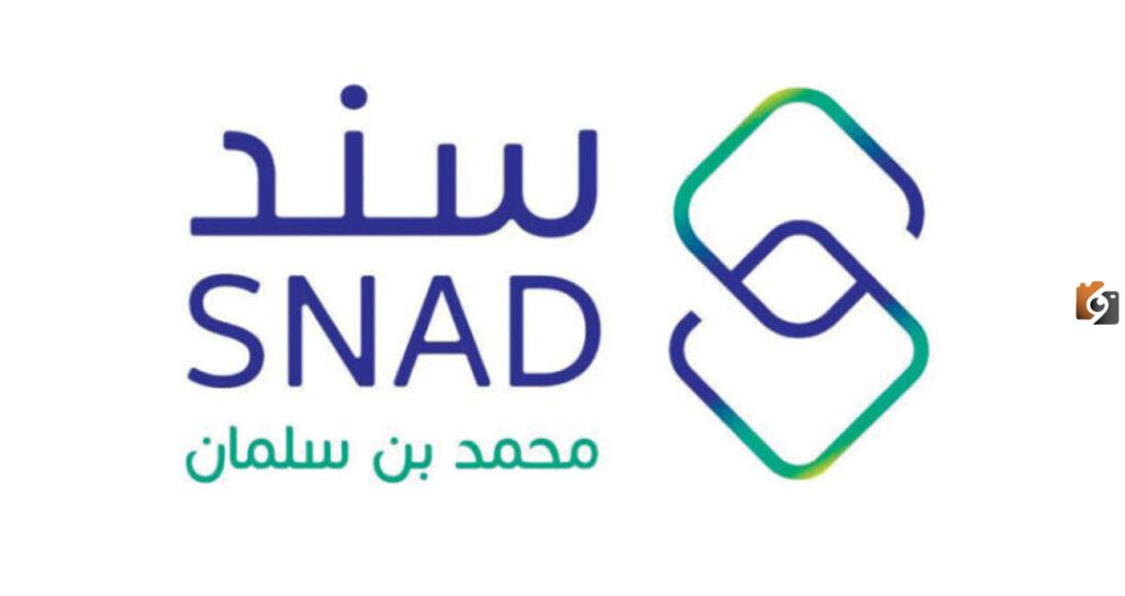 كيف استفيد من سند وما شروط الحصول على الدعم
