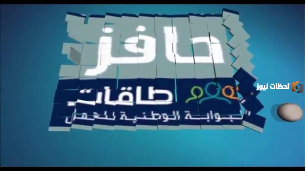 كيف اسجل في حافز