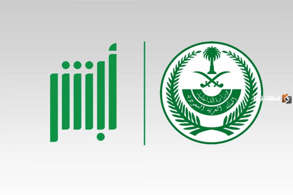 كيف اشحن رصيد في ابشر