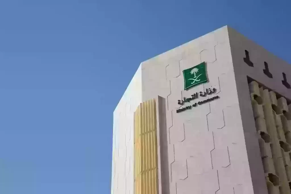 كيف اطلع على بيانات السجل التجاري