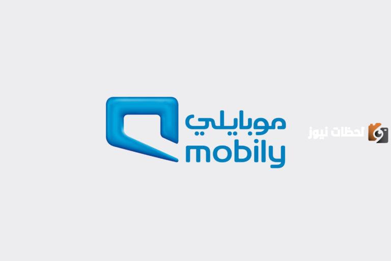 كيف اعرف رقم شريحة البيانات موبايلي