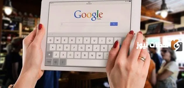 كيف امسح سجل البحث في قوقل