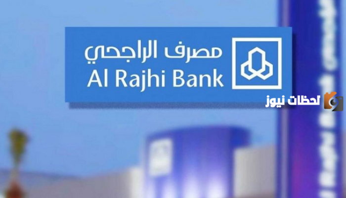 كيفية استخدام حاسبة الدعم من الراجحي اعرف قيمة القرض المناسب لك بعد إدخال راتبك الحالي