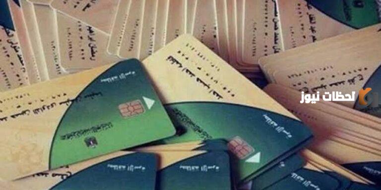 كيفية استخراج بطاقة تموين للمتزوجين والأوراق المطلوبة