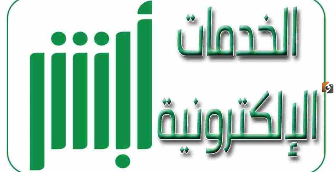 كيفية الاستعلام عن استمارة سيارة منتهية