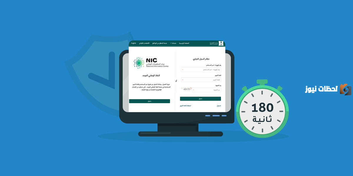 كيفية التحقق من السجل التجاري للشركات برقم السجل